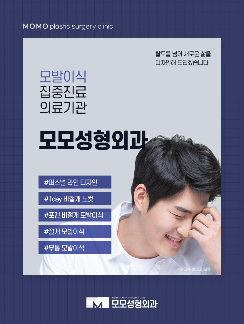 연예인모발이식 성공적인 변화를 위해서 관련 이미지 4