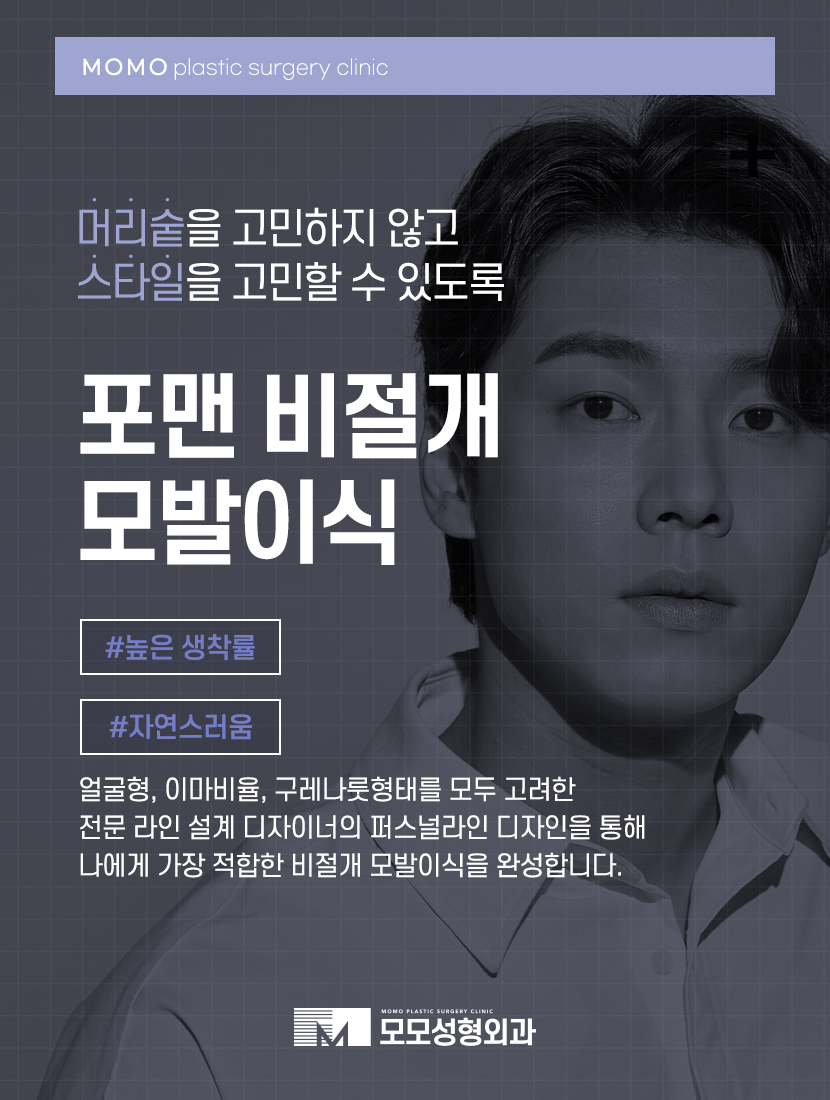 모발이식 재수술 실수가 다시 나타나지 않는 방향으로 관련 이미지 8