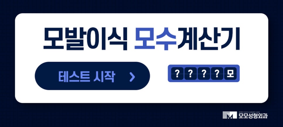 모발이식3000모비용 찾아 보는 것 보다 우선적인 것은 관련 이미지 13