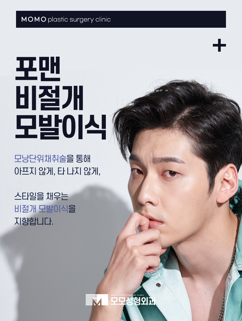 앞머리모발이식 자연스럽게 채워주는 관련 이미지 10