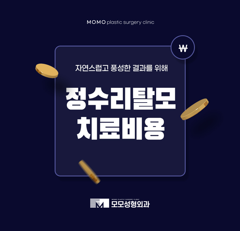 정수리탈모치료비용 만족스러울 수 있도록 관련 이미지 1