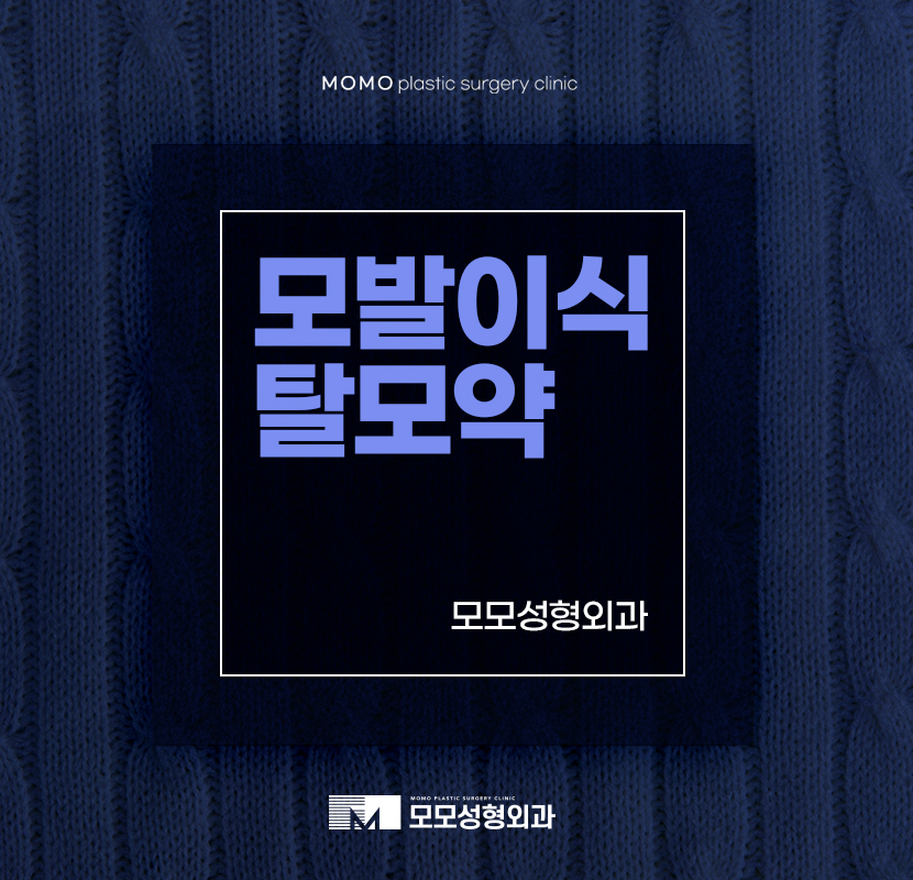 모발이식탈모약 안내에 따라서 관련 이미지 1