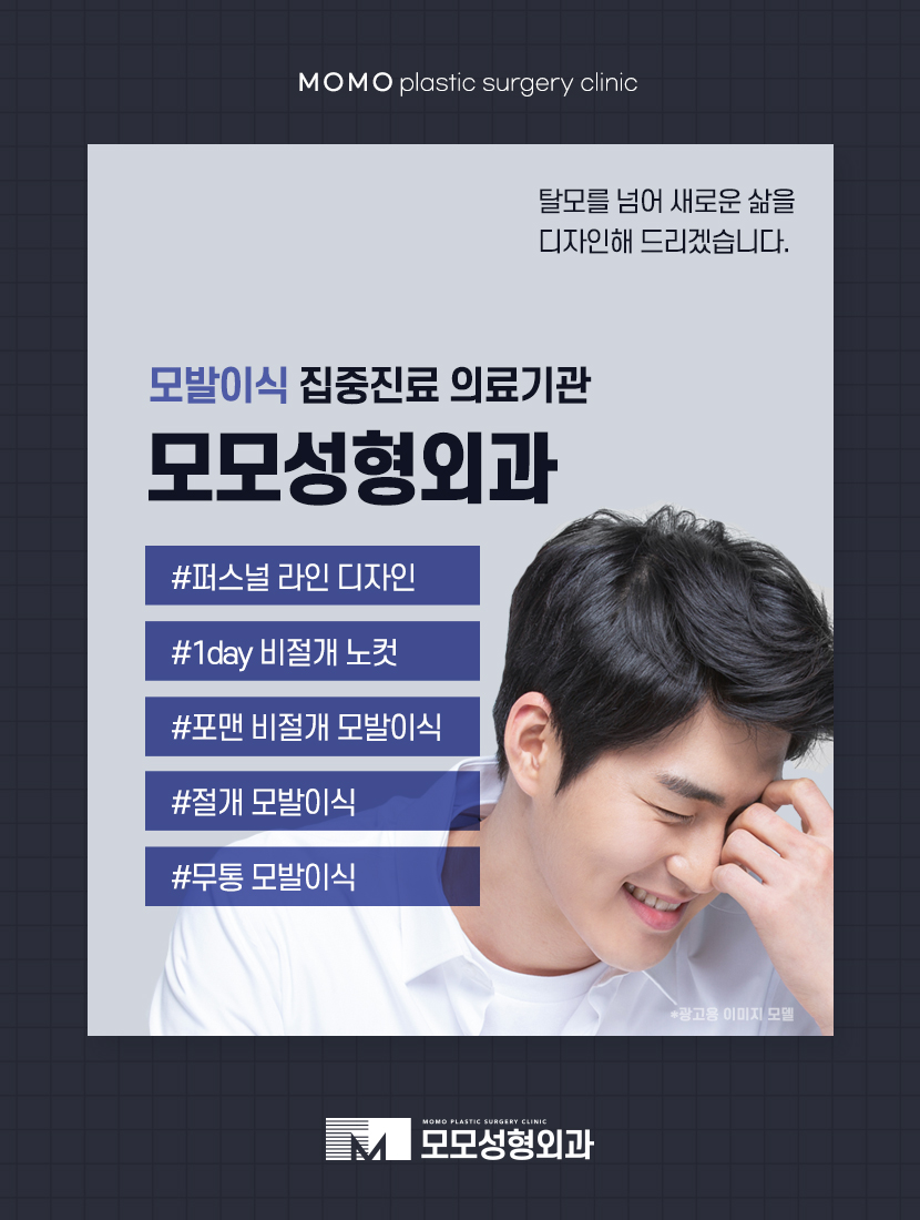 비절개모발이식비용 기준짓는 요소에 관하여 관련 이미지 8