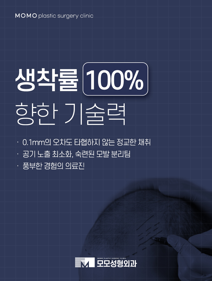 압구정모발이식 당당한 외모 자신감을 위해 관련 이미지 6