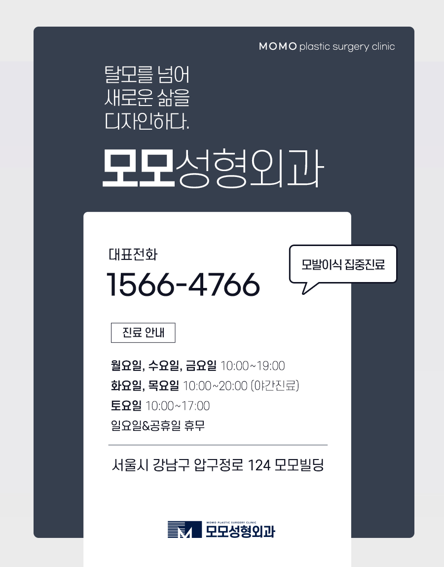 모발이식 3000모 어떤 분들에게 적절할까요 관련 이미지 15