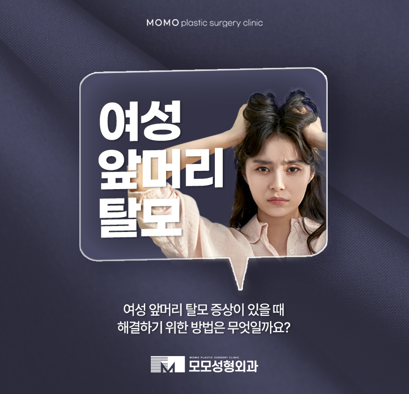 여성 옆머리 탈모 증상이 보여질 경우 해결 방법은 관련 이미지 1