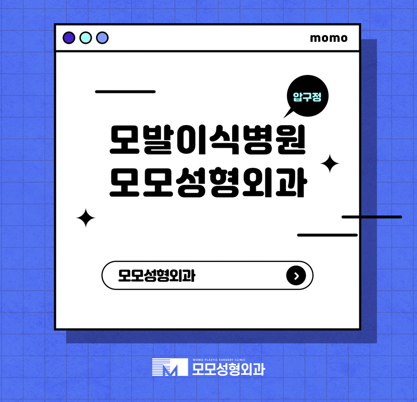 모발이식병원추천 흡족한 결과를 위해서라면 관련 이미지 1
