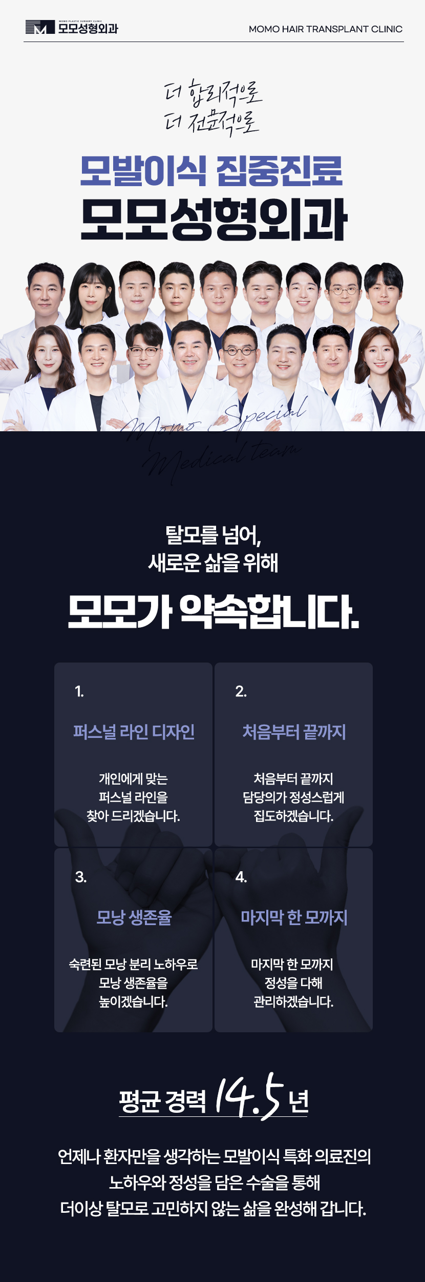 남자 앞머리 탈모 M자 라인 깊어짐이 보인다면 관련 이미지 13