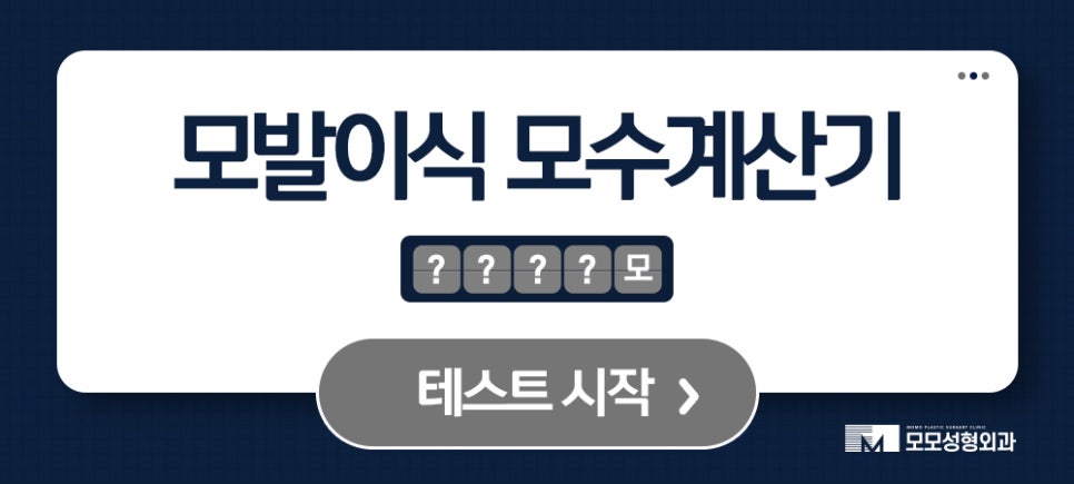 윗머리탈모 촘촘히 채워 고민을 탈출하는 관련 이미지 12