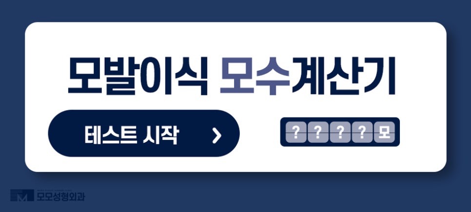 모발이식 붓기 지속 시간과 완화를 돕는 방안은 관련 이미지 10