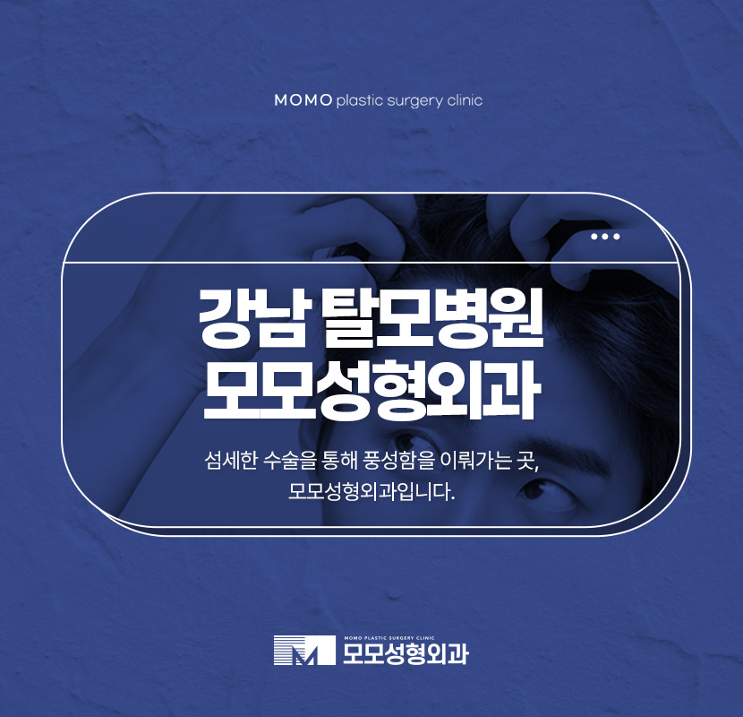 강남탈모병원 진단부터 섬세한 곳에서 해야만 관련 이미지 1