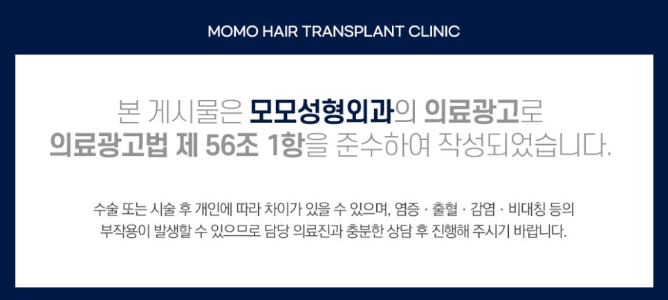 마이크로컷 비절개 모발이식 자연스러운 이후 외모를 관련 이미지 13