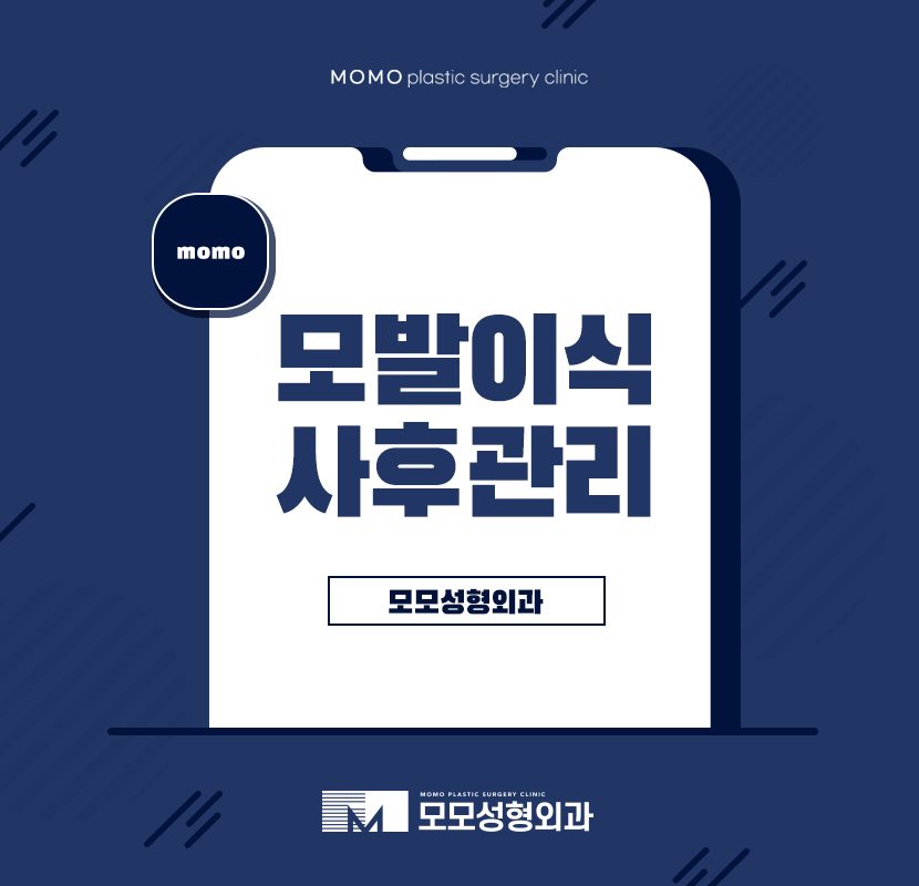 모발이식사후관리 소홀하지 않아야 하는 관련 이미지 1