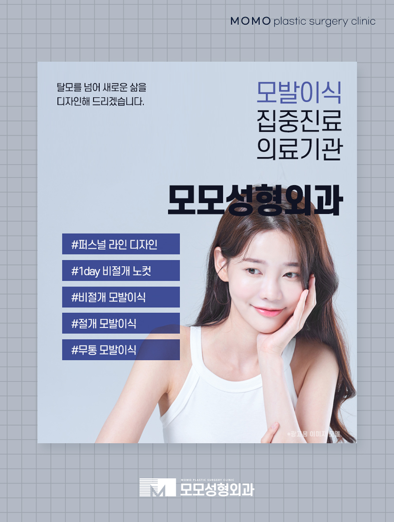 신사역탈모병원 예후가 우수하려면 관련 이미지 5