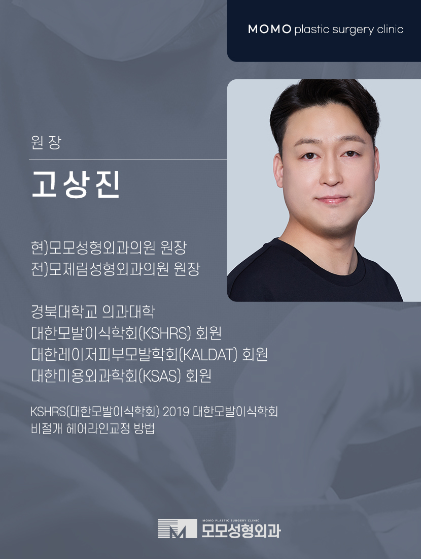 모모와 함께하게 되신 3명의 원장님을 소개합니다. 관련 이미지 4