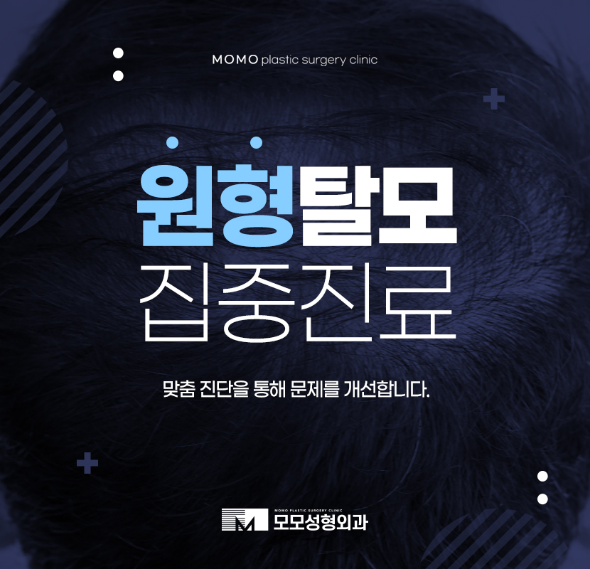 원형탈모치료병원 맞춤 진단을 통해 관련 이미지 1