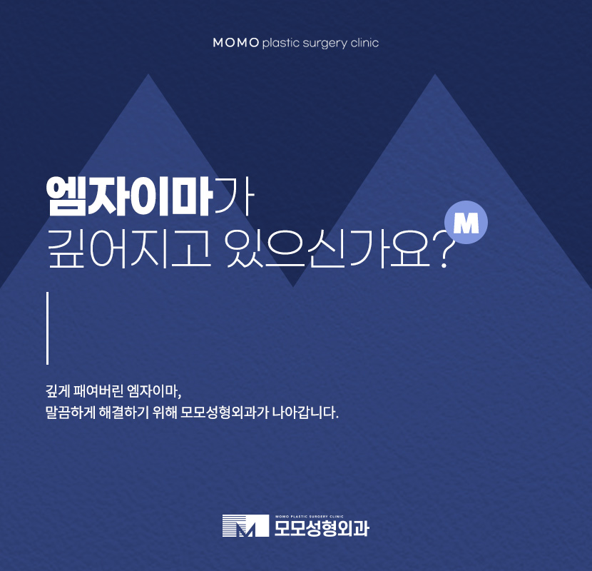 엠자이마를 그대로 두지 말아야하는 원인은 관련 이미지 1