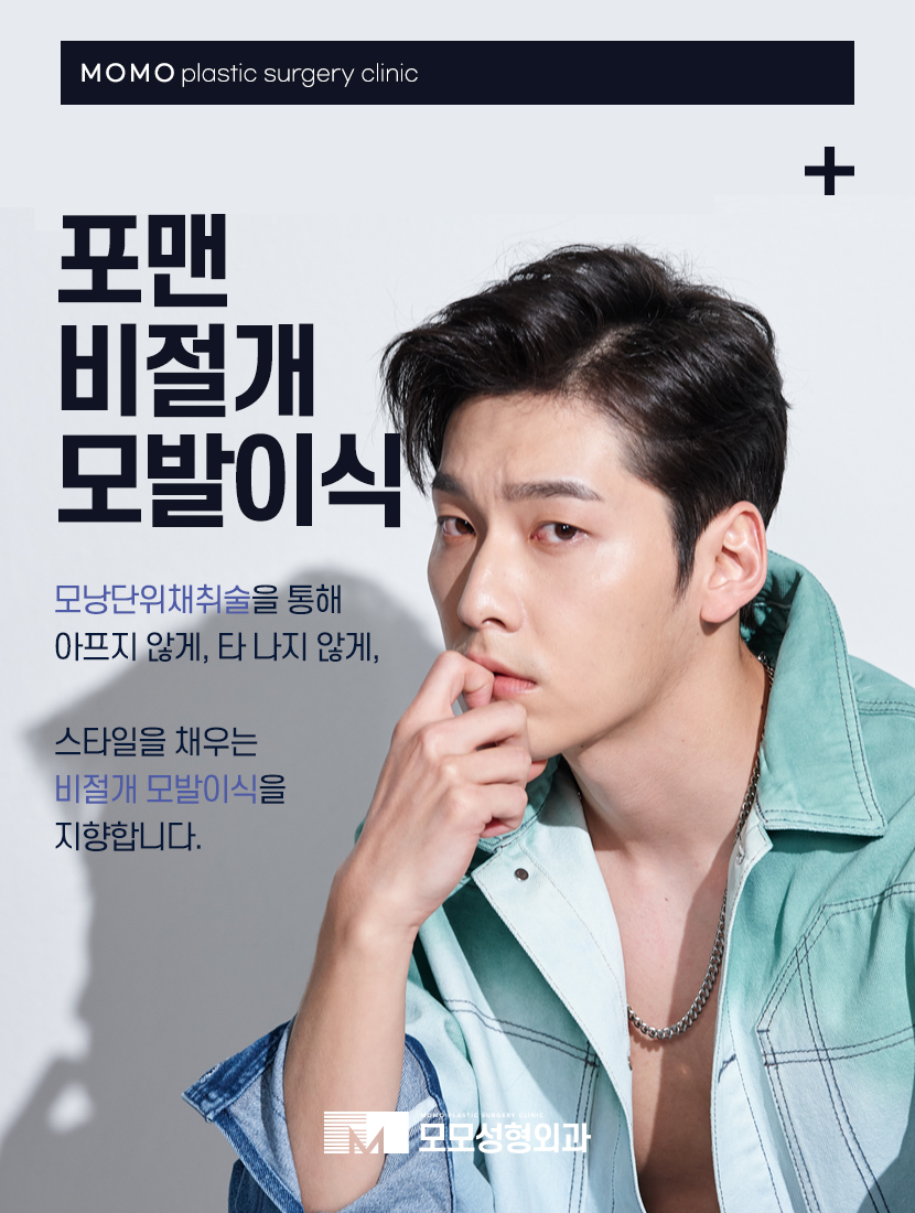 압구정모발이식 자연스러운 예후를 위한 선택 관련 이미지 9