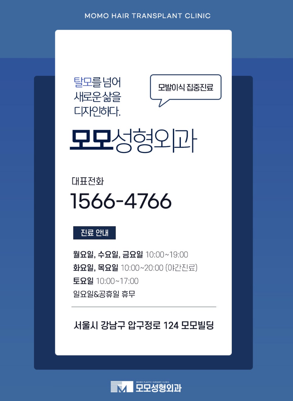 압구정 모발이식 건강한 두피를 만드는 방법 관련 이미지 17