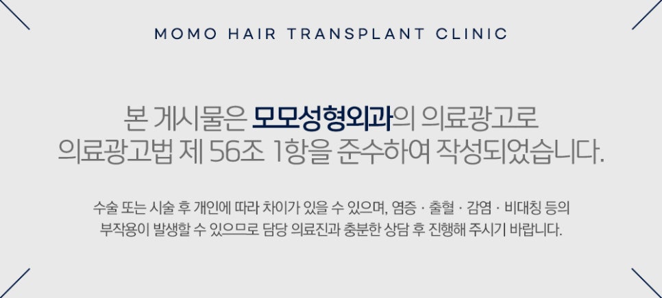 여자 정수리 탈모 모발이식 꼼꼼히 채우는 관련 이미지 17