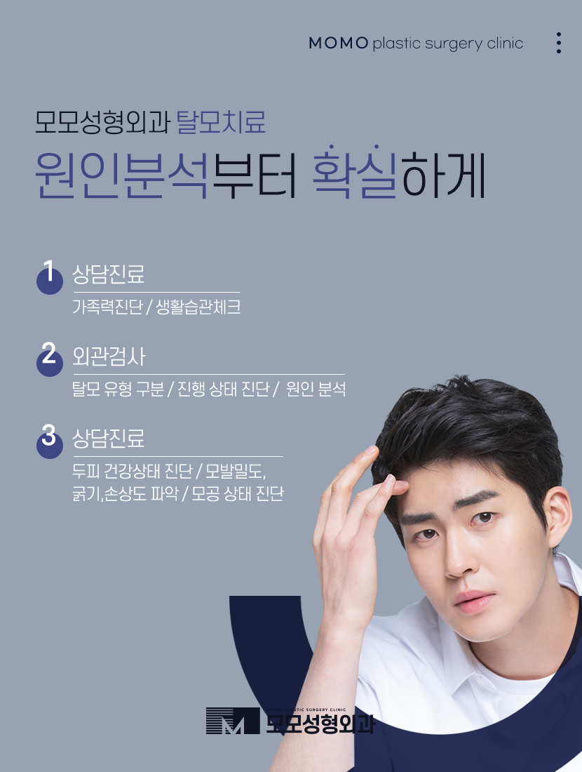 비절개모발이식병원 다방면에서 살펴 보고 관련 이미지 5