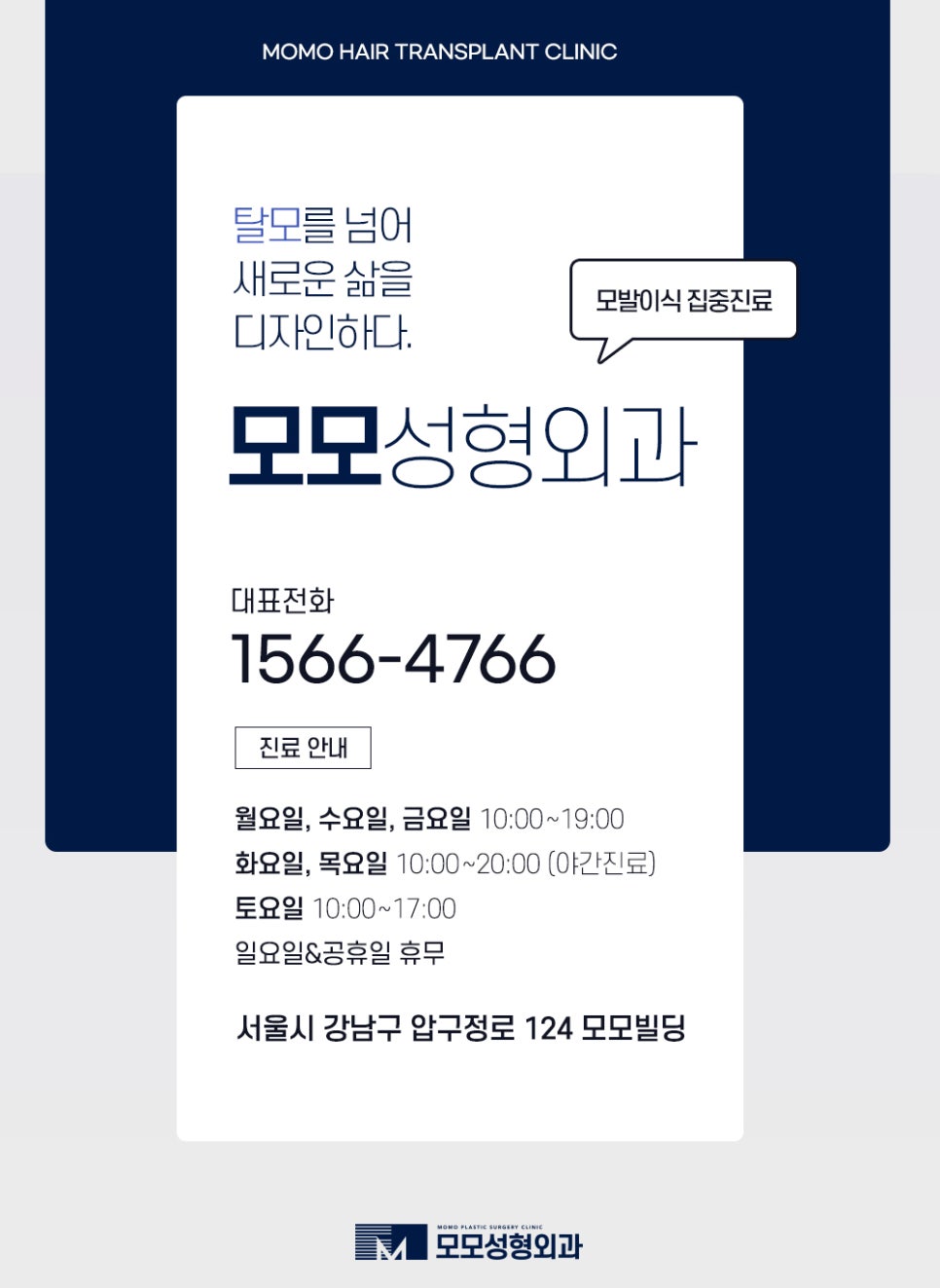 모발이식 절개 비절개 방법을 비교 분석해 가며 관련 이미지 14