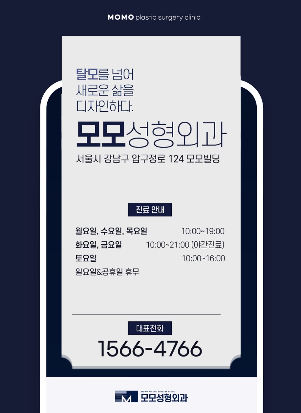 m자탈모모발이식 이미지 개선을 위한 선택 관련 이미지 13