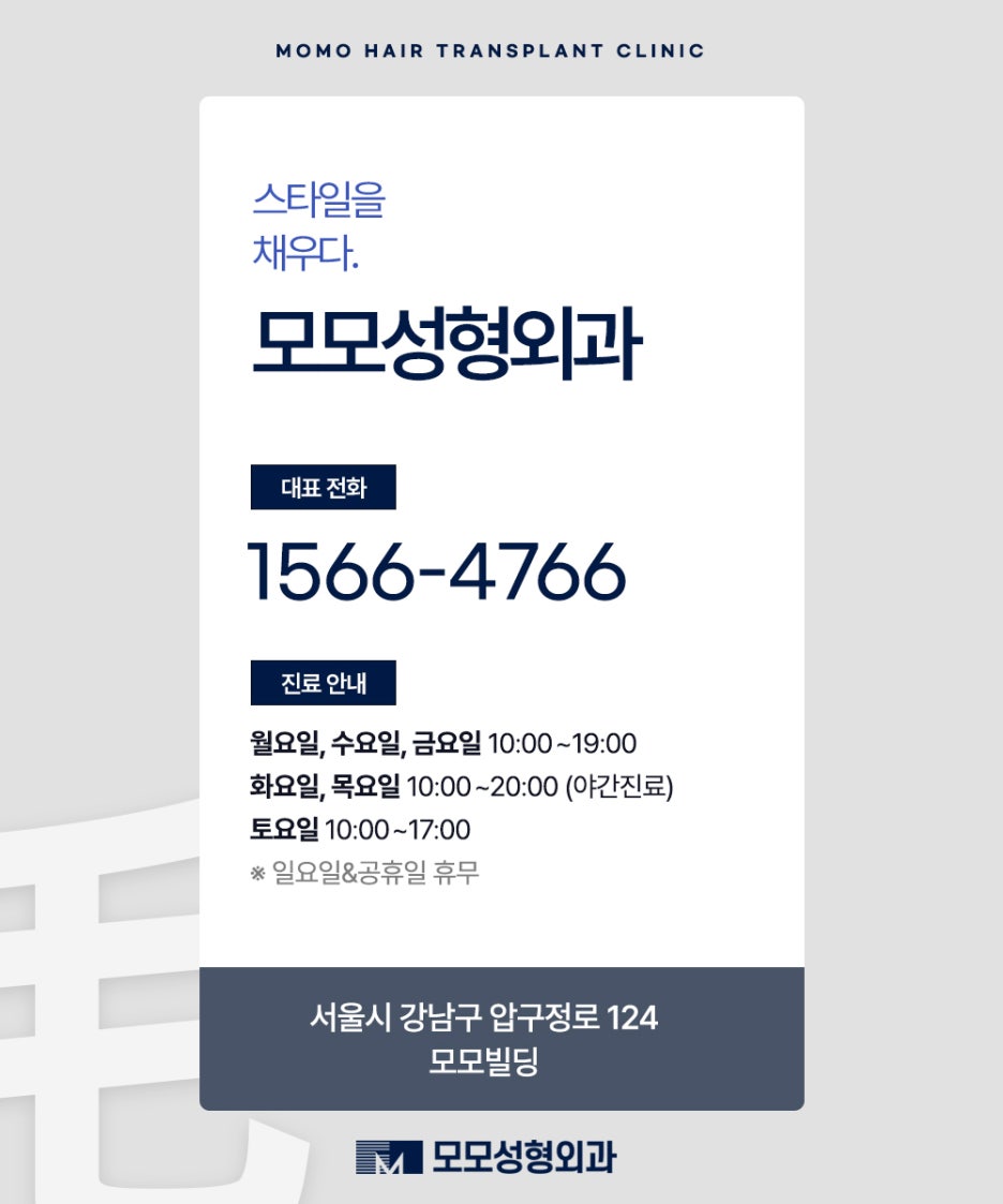 남자헤어라인모발이식 디자인의 중요성 관련 이미지 17