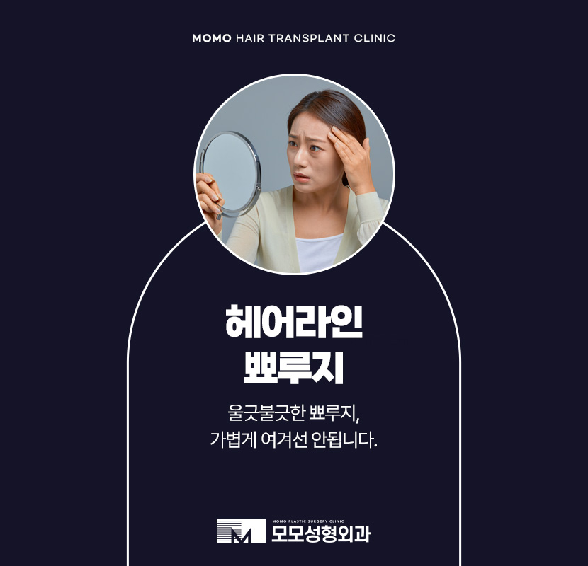 우습게 여기지 말아야 할 헤어라인 뾰루지 관련 이미지 1