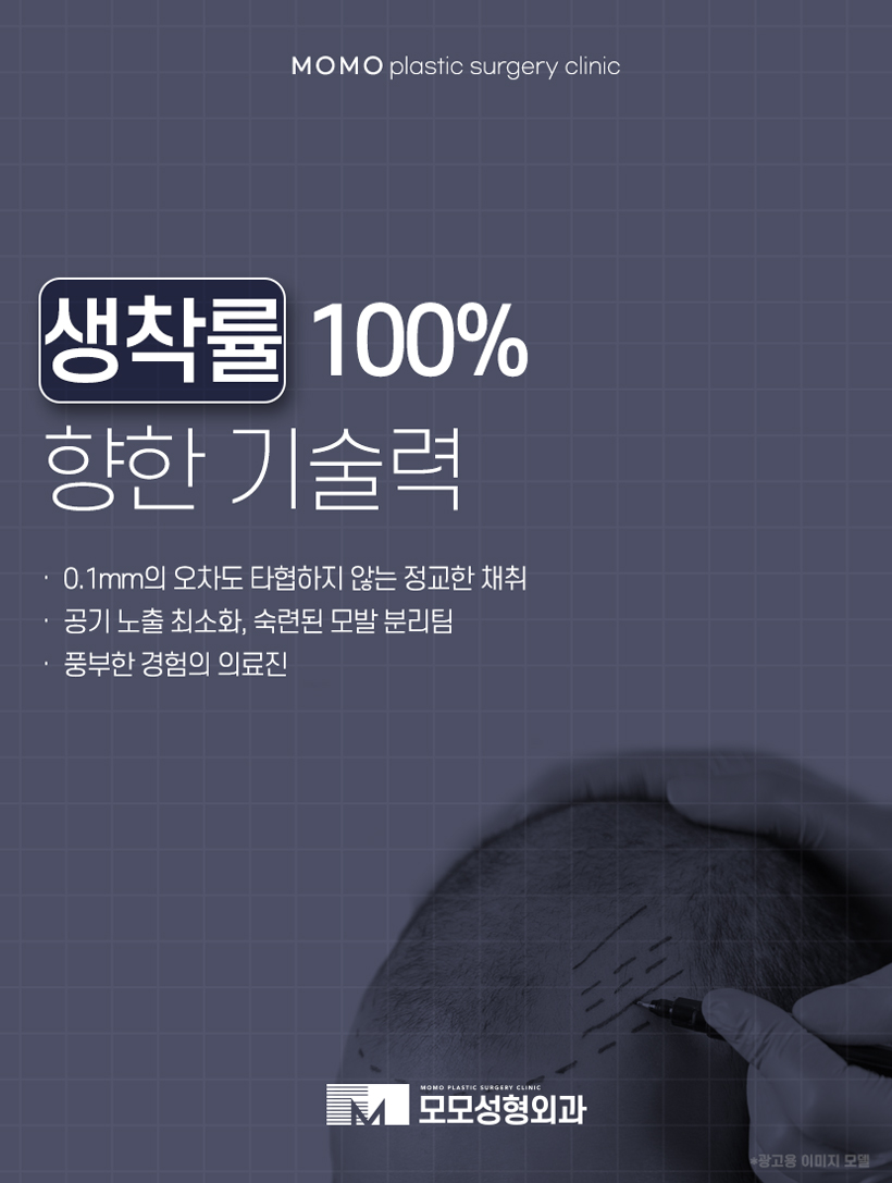비절개모발이식가격 시작 전에 확인해 보는 관련 이미지 11