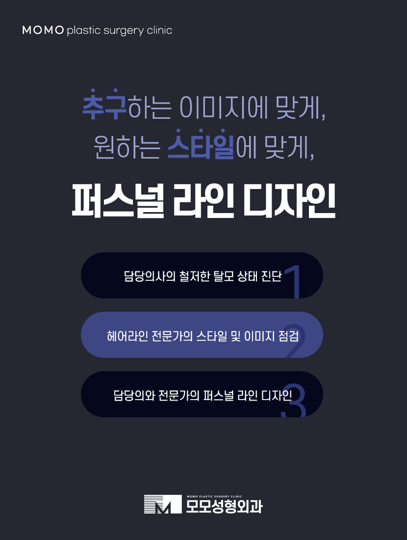 m자탈모모발이식 이미지 개선을 위한 선택 관련 이미지 9