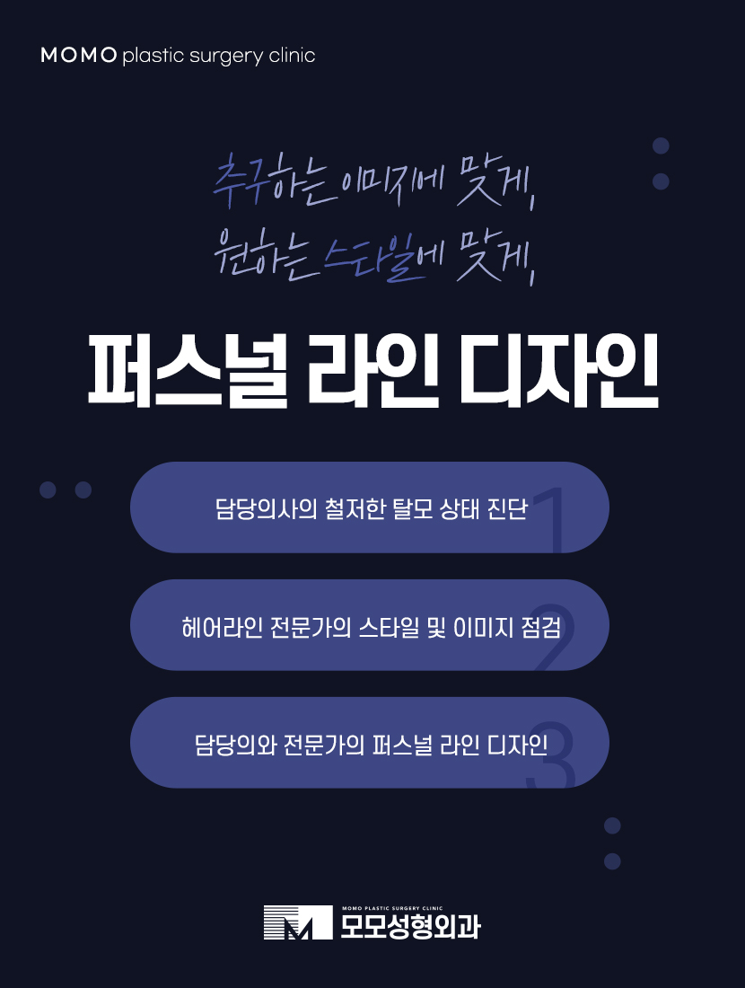 모발이식가격 산정되는 기준에 대해서 관련 이미지 8