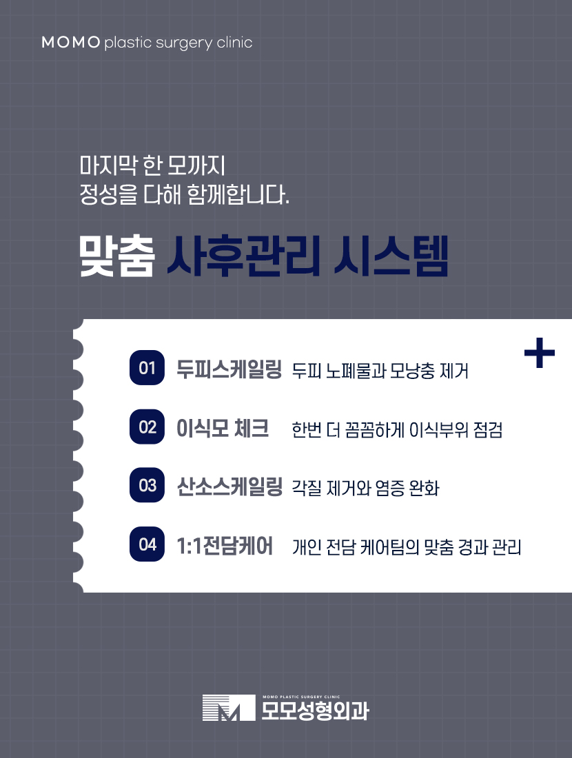 모발이식 재수술 실수가 다시 나타나지 않는 방향으로 관련 이미지 10