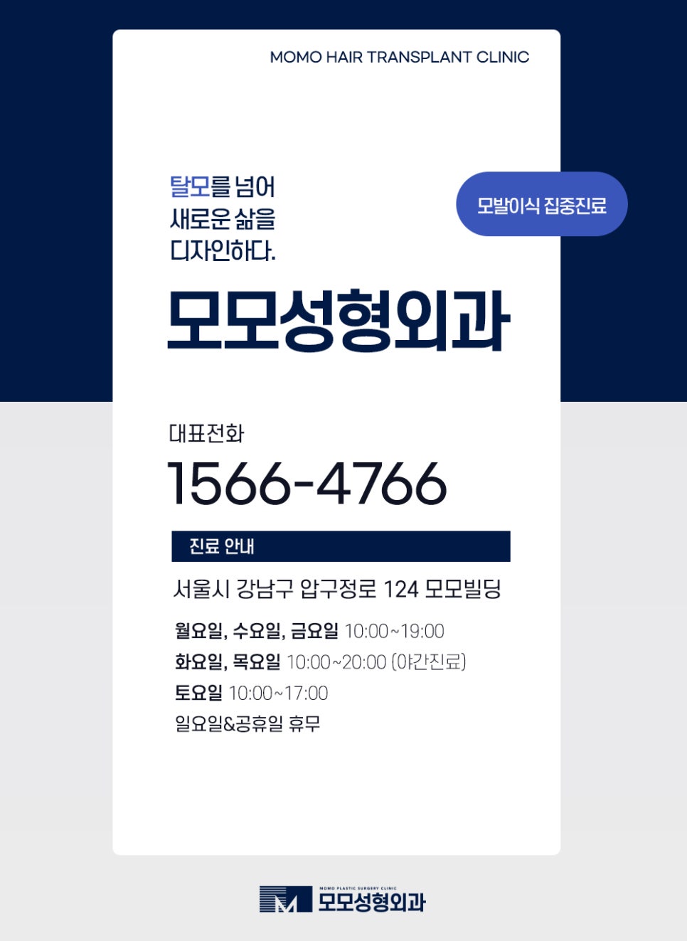 서울 모발이식 오랜 고민을 이겨내기 위한 선택 관련 이미지 16