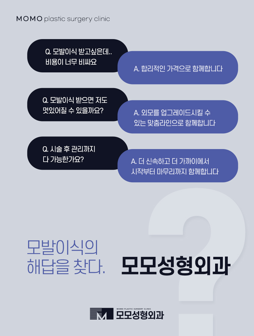 모발이식병원추천 자연스럽게 나아지고자 한다면 관련 이미지 6