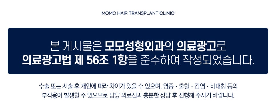 모발이식 삭발이 싫다면 노컷으로 부담을 줄여서 관련 이미지 12
