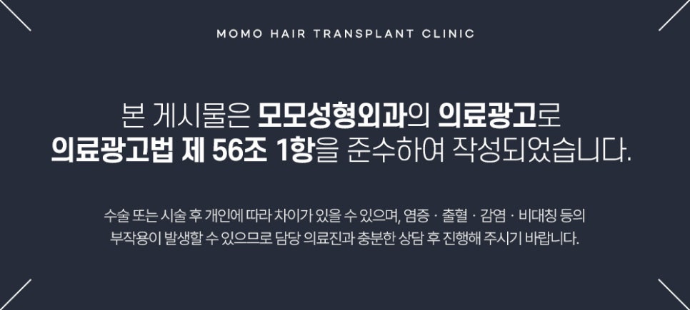 압구정 모발이식 탈모 문제를 해소하는 관련 이미지 19