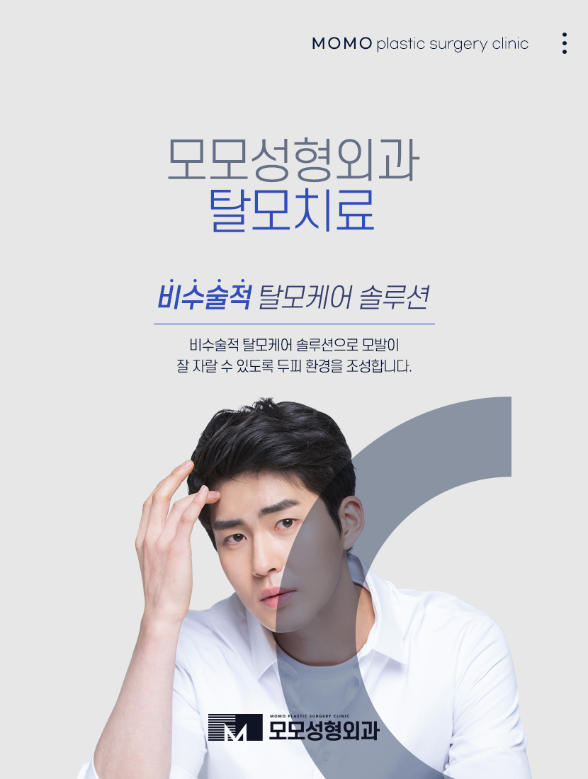 모발이식탈모약 안내에 따라서 관련 이미지 3