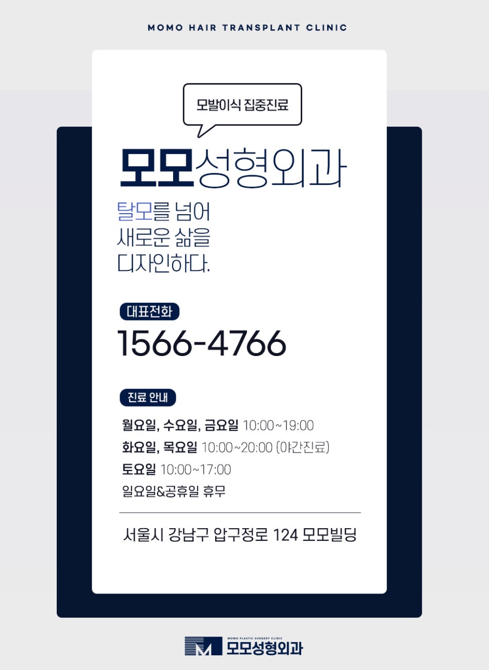 엠자이마 고민 탈출을 위한 모발이식 관련 이미지 15