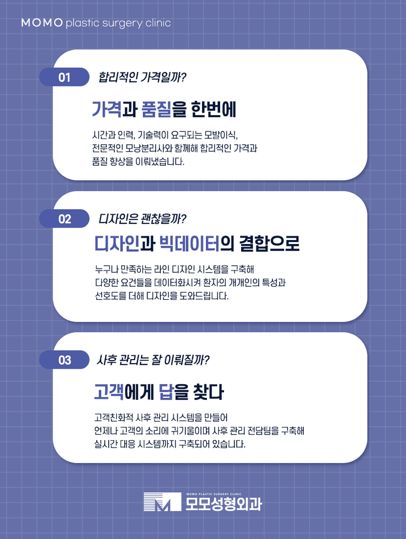 신사모발이식 자연스러움까지 얻어내기 위한 관련 이미지 8