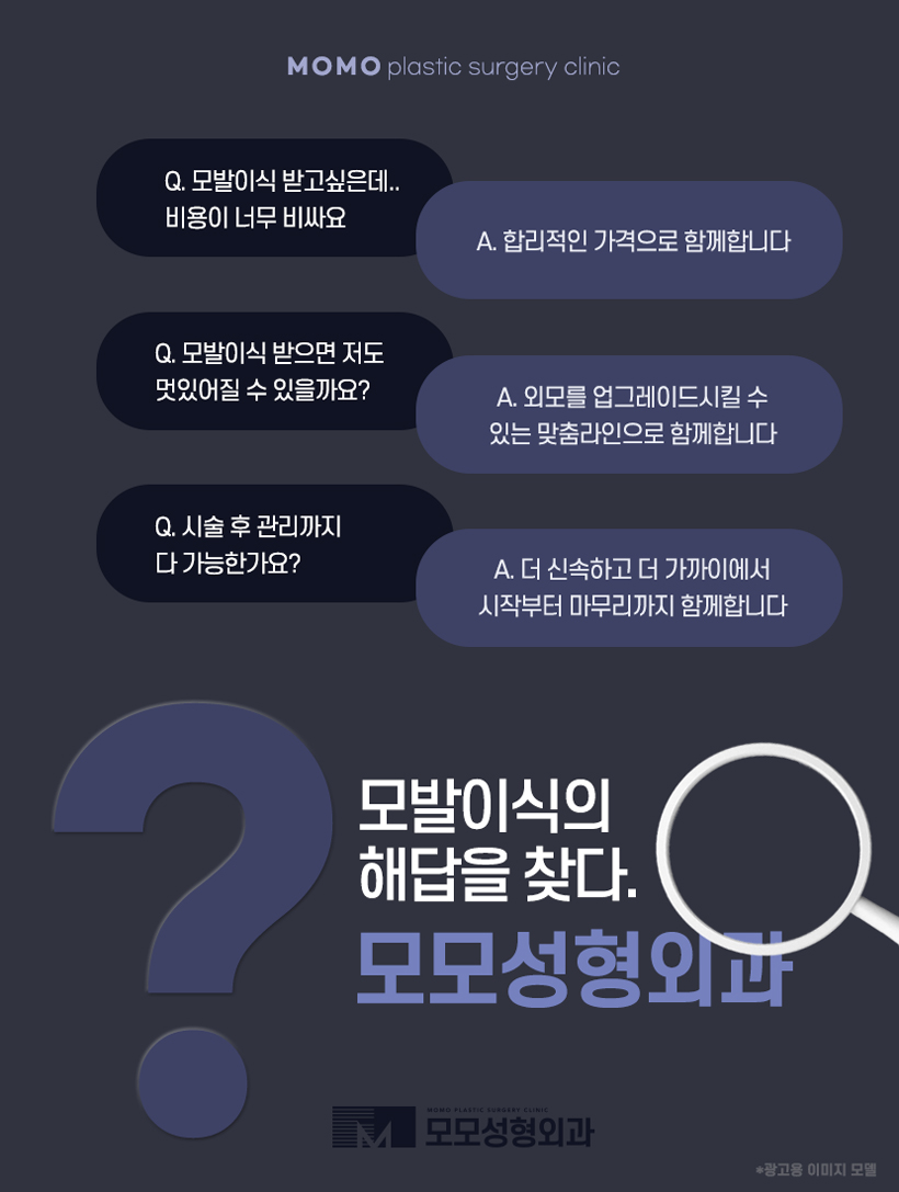 헤어라인모발이식비용 찾아볼 때 참고할 점은 관련 이미지 6