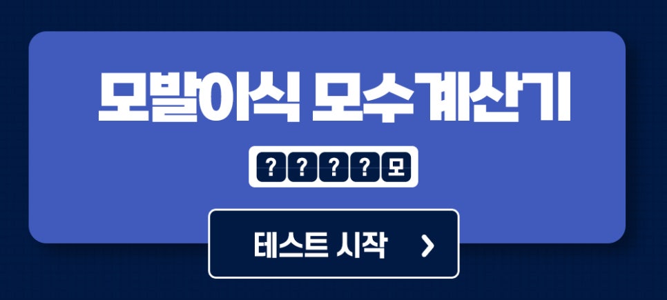 강남역탈모병원 풍성한 모습을 완성하기 위한 곳 관련 이미지 12