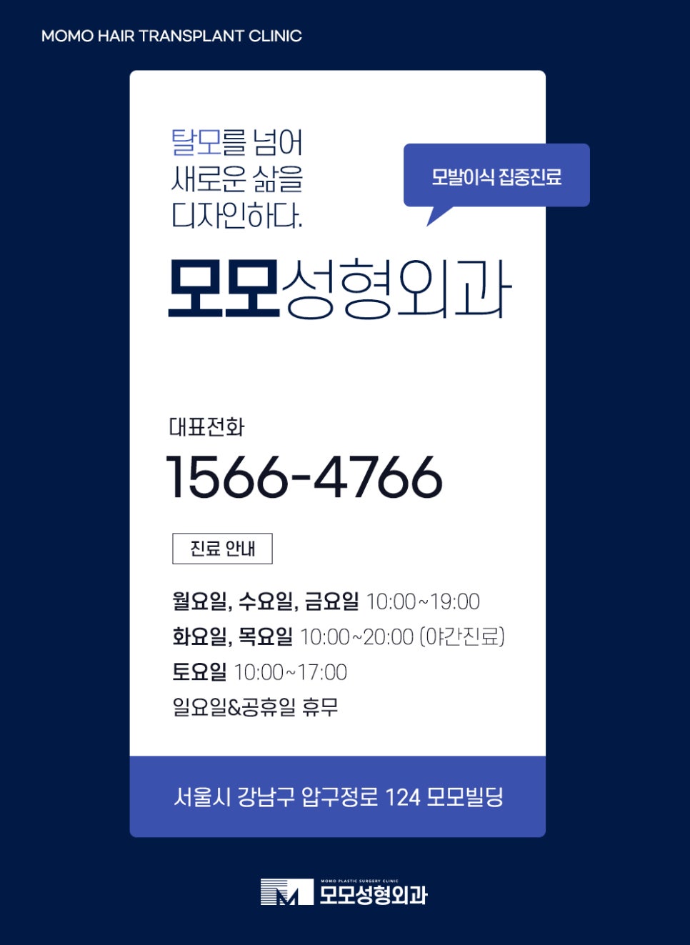 모발이식 생착률 극대화 하려면 관련 이미지 15