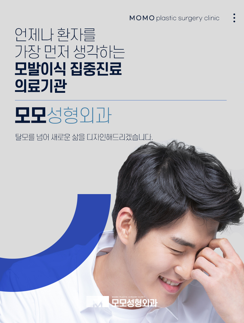 모모성형외과의원으로 새롭게 시작합니다. 관련 이미지 5
