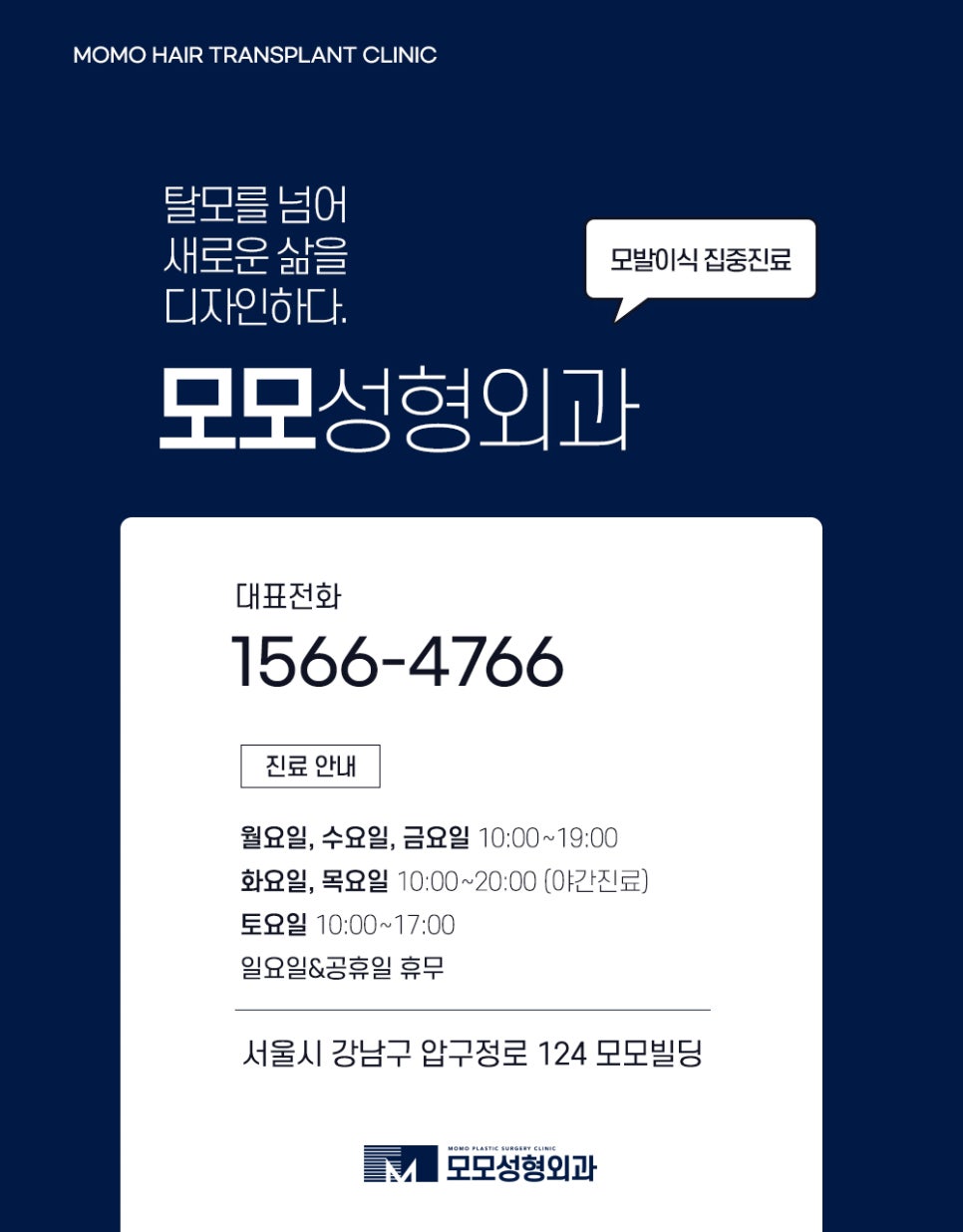 압구정 모발이식 안정적인 생착을 만드는 관련 이미지 15
