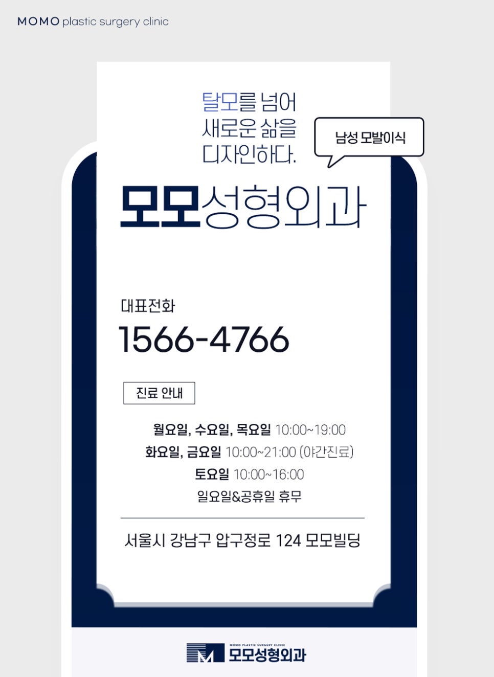 압구정모발이식 결과를 우수하게 만드려면 관련 이미지 11