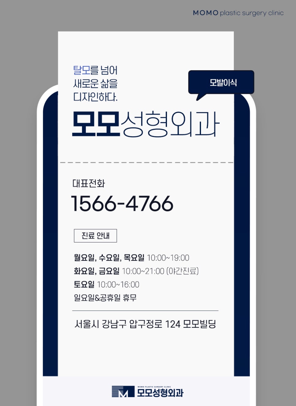 모발이식개구리알 발생 이유와 생착률과의 관계 관련 이미지 10