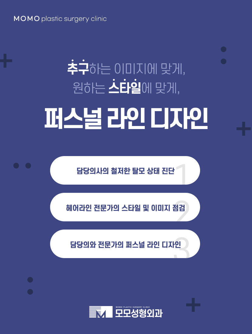 여성헤어라인모발이식 채워 주기 위한 방법은 관련 이미지 9