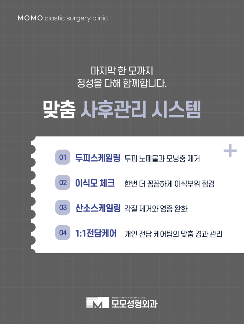 무삭발모발이식 비절개로 걱정을 줄이며 관련 이미지 10