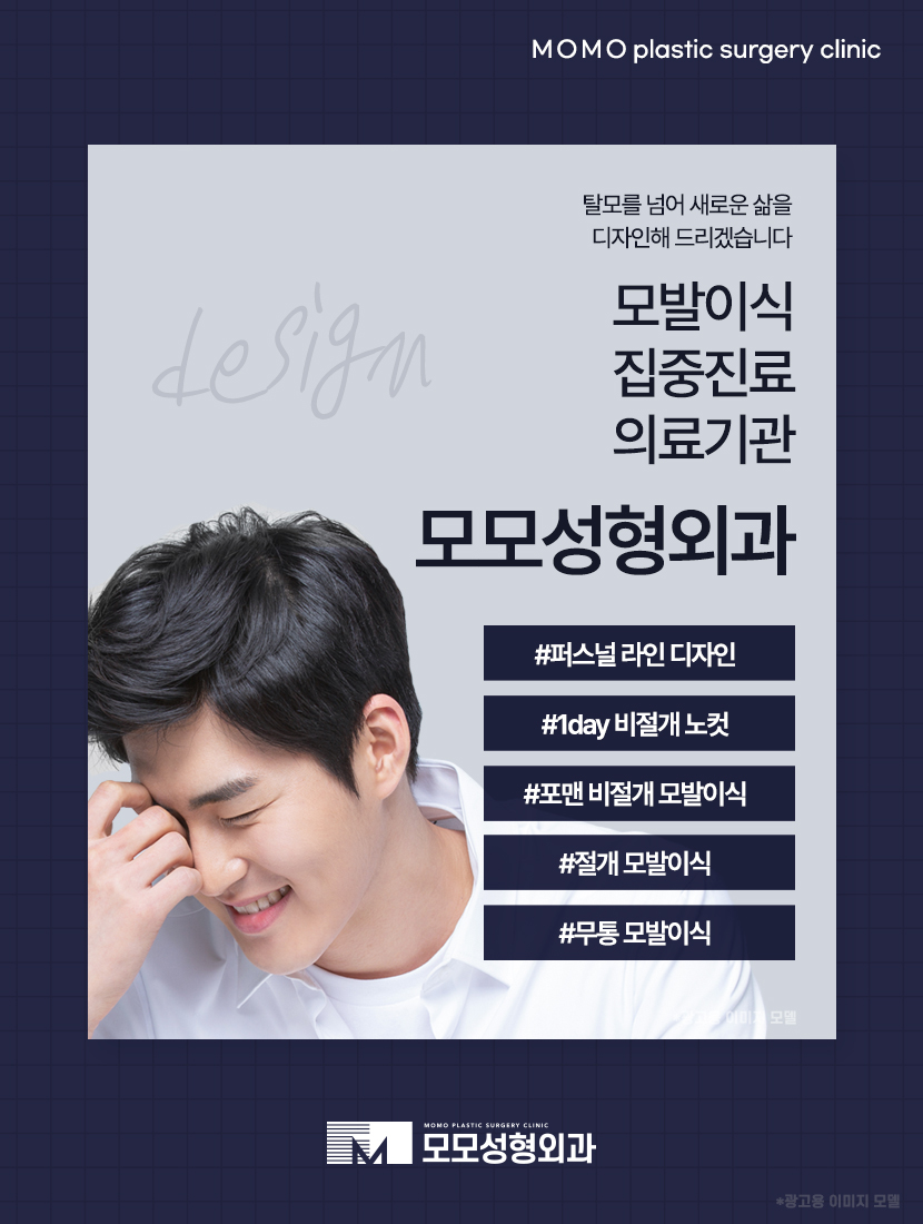 머리심는비용 비절개가 선호되는 이유에 대해 관련 이미지 14